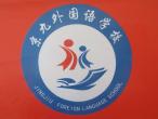����ʡ���������lչ����؟�ι�˾LOGO